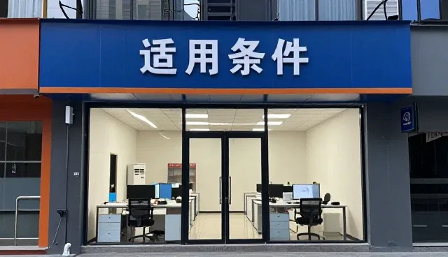 提升技术成果转化系统性能的实用操作指南